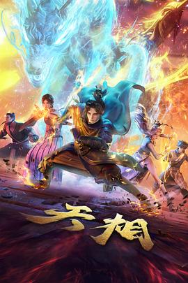 星轨拾遗条目封面